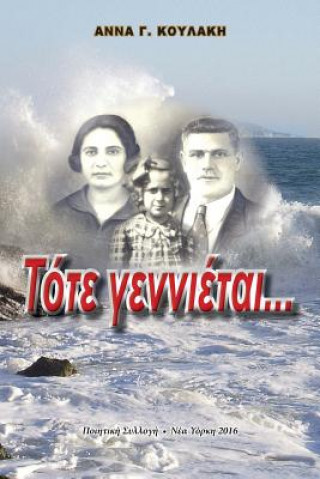 Knjiga Then It Is Born... Anna G Kulakis