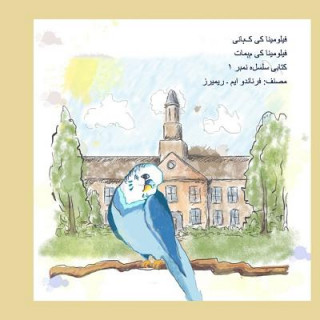 Carte The Story of Filomena (Urdu Edition) Fernando M Reimers