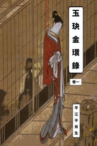 Kniha The Golden Ring Vol 1: Traditional Chinese Edition Kai Ran Xiang