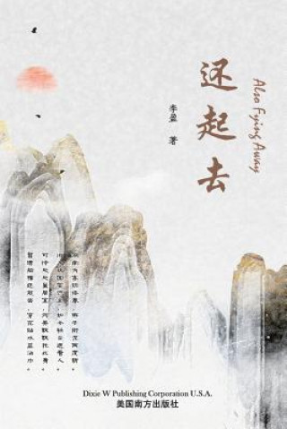 Book Also Flying Away Lynn Cai