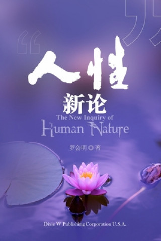 Kniha new inquiry of human nature Huiming Luo