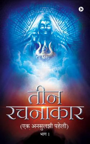 Knjiga Teen Rachanakar Vikas Jain