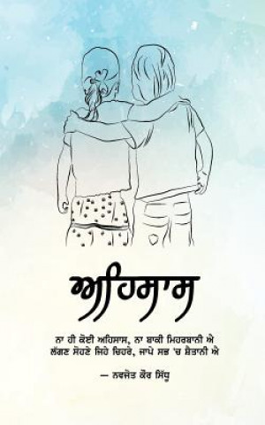 Book Ehsaas Navjot Kaur Sidhu