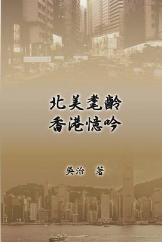 Könyv My Teaching and Research Career in Hong Kong: &#21271;&#32654;&#32772;&#40801;&#39321;&#28207;&#25014;&#21535; Chih Wu