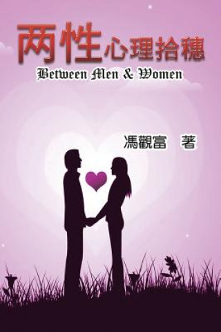 Boek Between Men & Women: 兩性心理拾穗 Kuan-Fu Feng
