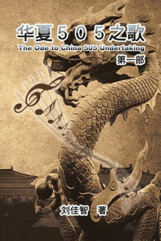 Kniha The Ode to China 505 undertaking: First Section: &#21326;&#22799;505&#20043;&#27468;&#65306;&#31532;&#19968;&#37096; Jiazhi Liu