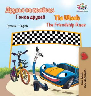 Könyv Wheels The Friendship Race Books KidKiddos Books