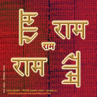 Könyv Rama Jayam - Likhita Japam Mala - Simple (IV) Sushma