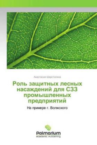 Kniha Rol' zashhitnyh lesnyh nasazhdenij dlya SZZ promyshlennyh predpriyatij Anastasiq Sherstügina