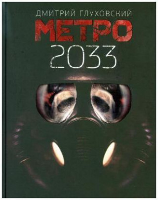 Könyv Metro 2033 Dmitrij Glukhovskij