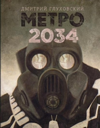 Könyv Metro 2034 Dmitrij Glukhovskij