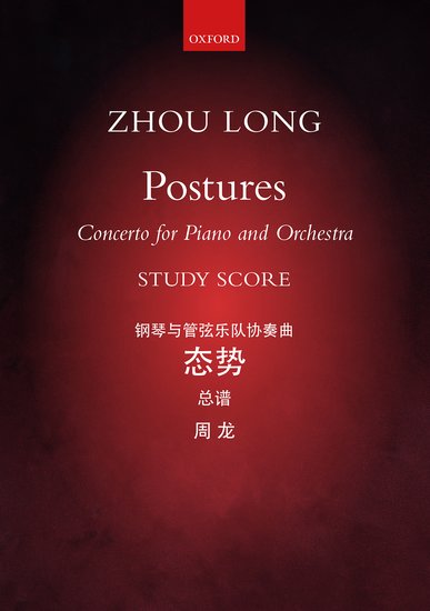 Knjiga Postures Zhou Long