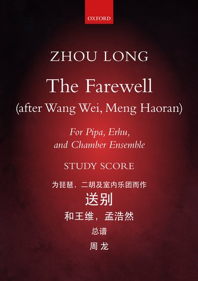 Könyv The Farewell Zhou Long