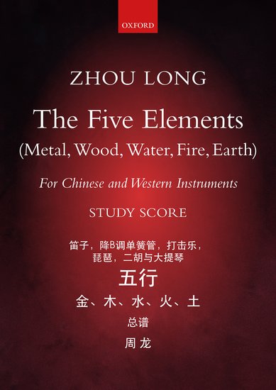 Carte Five elements Zhou Long