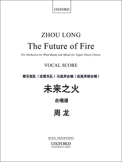 Kniha The Future of Fire Zhou Long