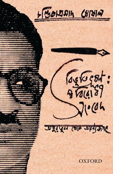 Carte Bibhutibhushan Ghosal