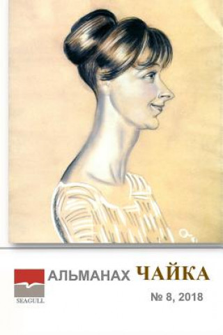 Könyv Almanac Chayka 8 Irina Chaykovskaya