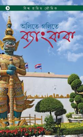 Kniha Aletey Golitey Bangkok Biswa Bhowmick