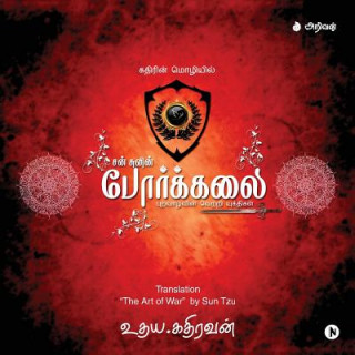 Kniha Porkkalai [Premium Edition] Udaya Kathiravan