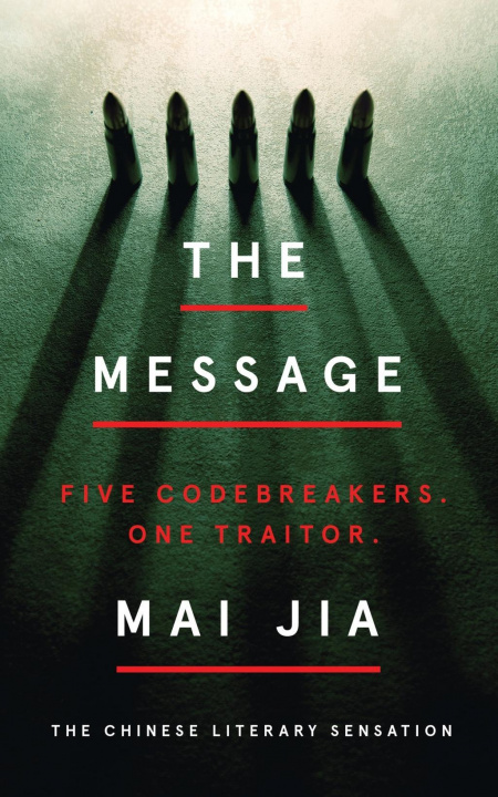 Книга Message Jia Mai Jia