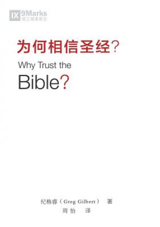 Kniha &#20026;&#20309;&#30456;&#20449;&#22307;&#32463; (Why Trust the Bible?) (Chinese) Greg Gilbert