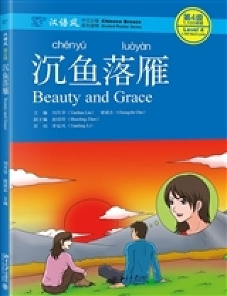Carte Beauty and Grace - Chinese Breeze Graded Reader, Level 4: 1100 Words Level LIU YUEHUA