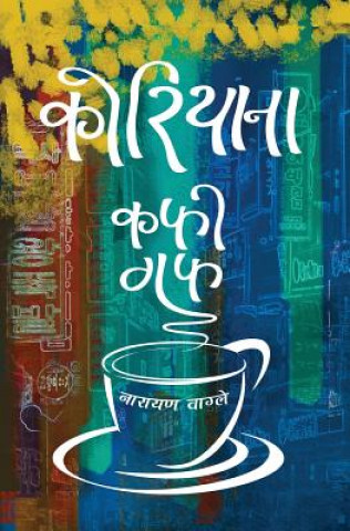 Book Koreana - Coffee Guff Narayan Wagle