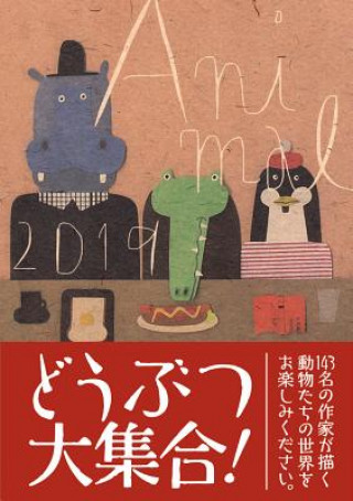 Book Animal 2019 Yasuko Sagawa
