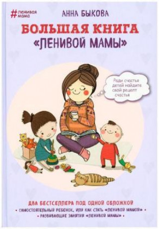 Kniha Bolshaja kniga "lenivoj mamy" Anna Bykova