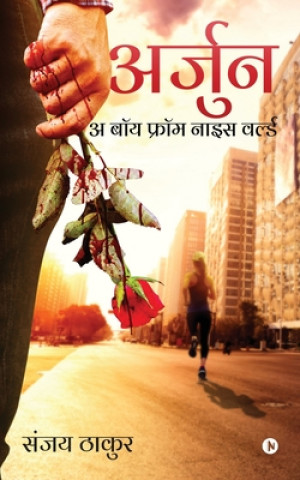 Book Arjun Sanjay Thakur