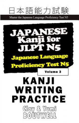 Книга Japanese Kanji for Jlpt N5 Writing Practice: Master the Japanese Language Proficiency Test N5 Yumi Boutwell