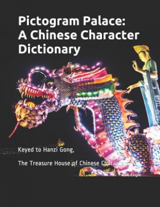 Книга Pictogram Palace: A Chinese Character Dictionary: Keyed to Hanzi Gong, &#27721;&#23383;&#23467; The Treasure House of Chinese Characters Eric Engle
