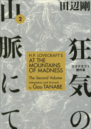 Knjiga H.P. Lovecraft's at the Mountains of Madness Volume 2 (Manga) Gou Tanabe