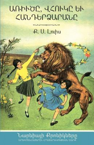 Книга Lion, the Witch, and the Wardrobe (The Chronicles of Narnia - Armenian Edition) C. S. Lewis