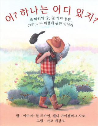 Книга Who Counts? (Korean Edition) Amy-Jill Levine
