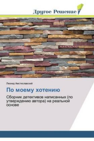 Livro Po moemu hoteniü Leonid Amstislavskij
