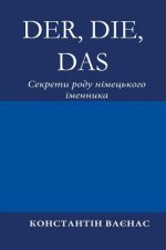 Книга Der, Die, Das Constantin Vayenas