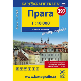 Carte Praha - 1:10 000 (rusky) centrum města do kapsy 