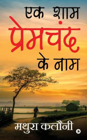 Book Ek Shaam Prem Chand Ke Naam Mathura Kalauny
