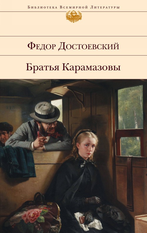 Book Bratja Karamazowy Fjodor Michailowitsch Dostojewski