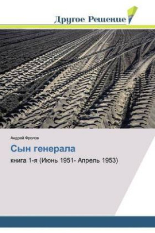 Knjiga Syn generala Andrej Frolov