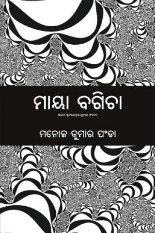 Kniha Maya Bagicha Manoj Kumar Panda