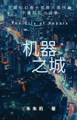 Kniha City of Robots JULIE ZHU