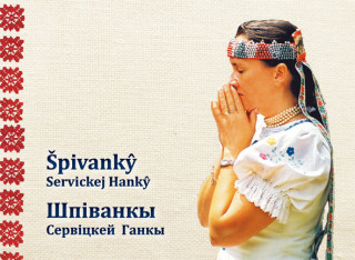 Kniha Špivanky Servickej Hanky Anna Servická