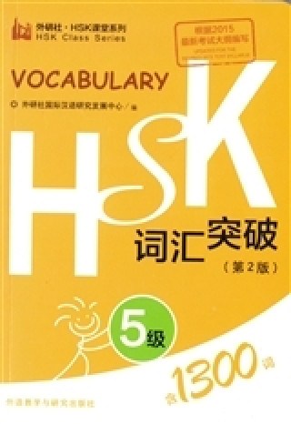 Carte HSK Vocabulary Level 5 Foreign Language Press