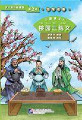 Книга Three Kingdoms 1: Oath of the Peach Garden (Level 2) - Graded Readers for Chinese Language Learners (Literary Stories) Chen Xianchun