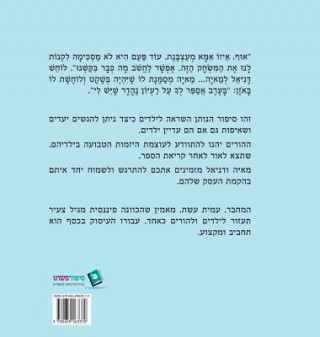 Kniha Maya and Daniel's First Dollar (Hebrew edition) Amit Eshet