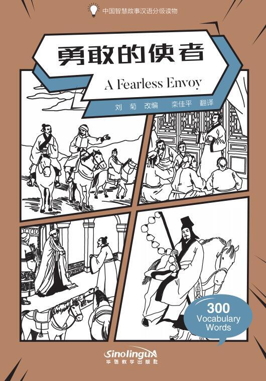 Kniha Fearless Envoy - Graded Chinese Reader of Wisdom Stories  300 Vocabulary Words YE CHANJUAN