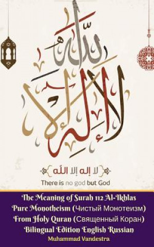 Könyv Meaning of Surah 112 Al-Ikhlas Pure Monotheism (&#1063;&#1080;&#1089;&#1090;&#1099;&#1081; &#1052;&#1086;&#1085;&#1086;&#1090;&#1077;&#1080;&#1079;&#1 Jannah Firdaus Mediapro