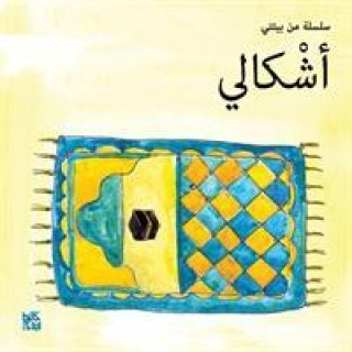 Βιβλίο Shapes HBKU PRESS